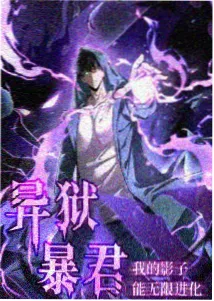 机械心脏 动漫封面